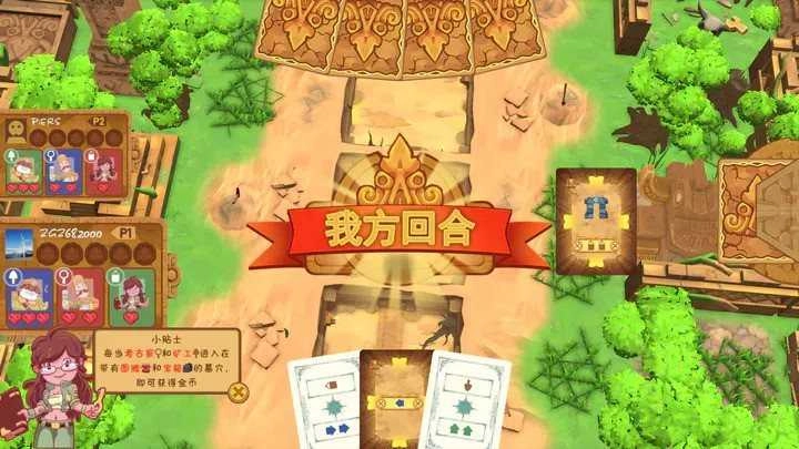 考古行动安卓直装版