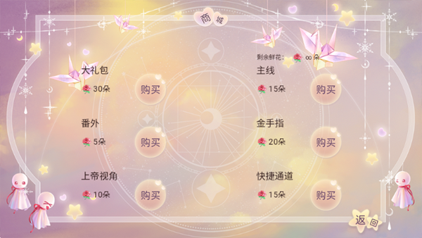 不完美骗宠安卓官方版
