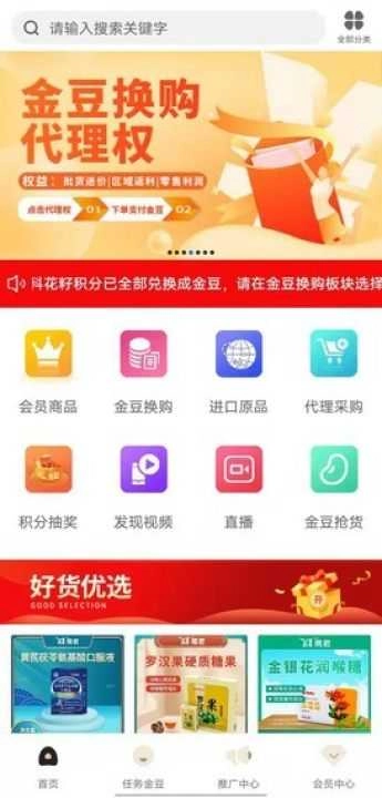 趣豆壳原版图2