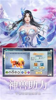 傲世飞仙正版图1