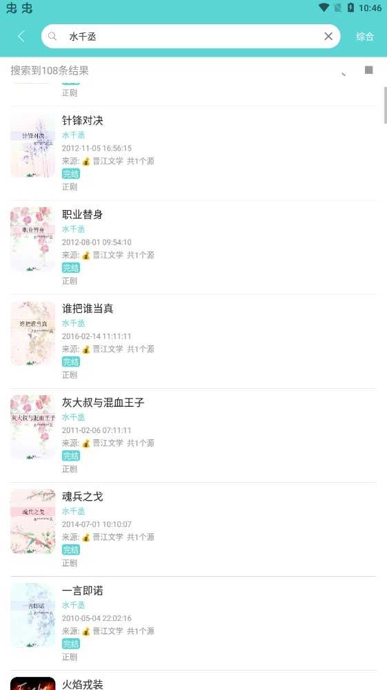 樱桃小说最新免费版