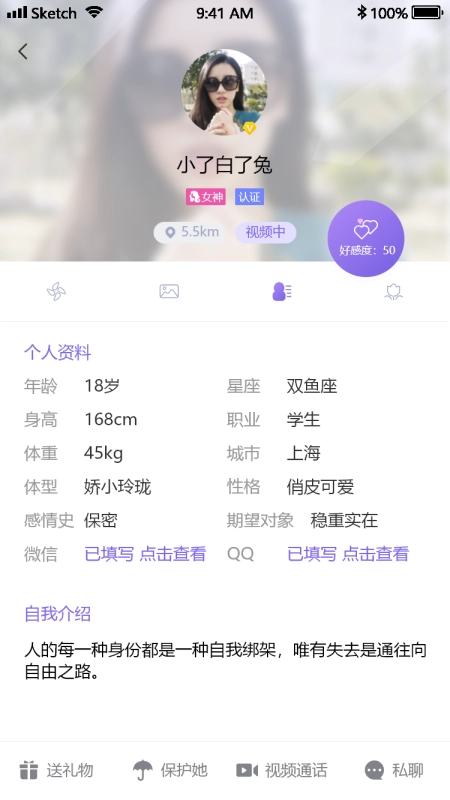 微觅安卓官方版图3