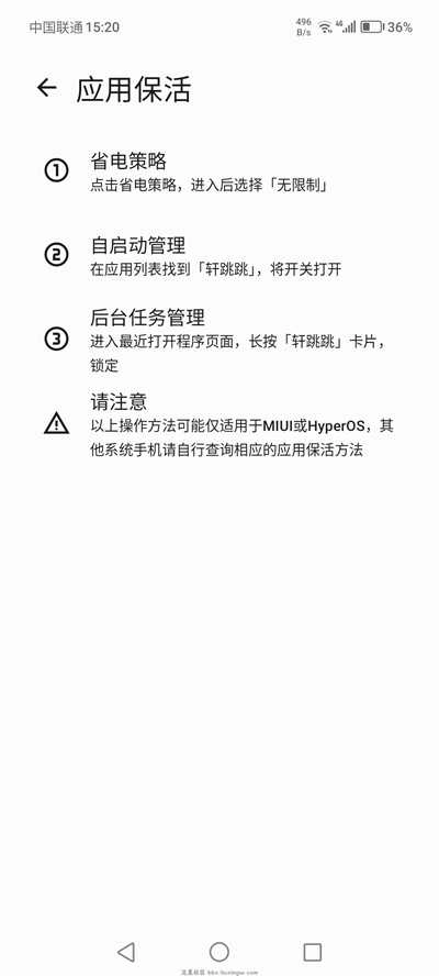轩跳跳通用版图3