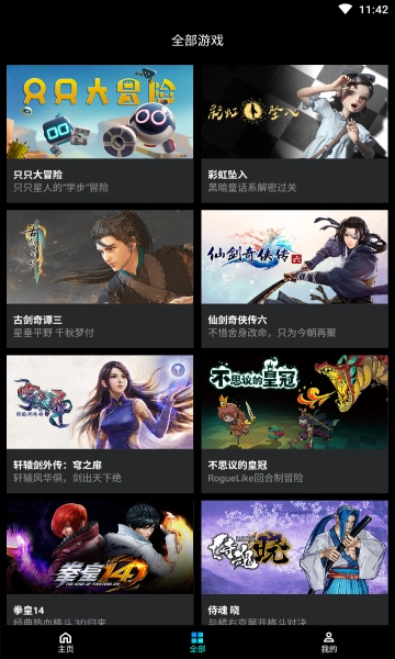 START云平台手机正版图1