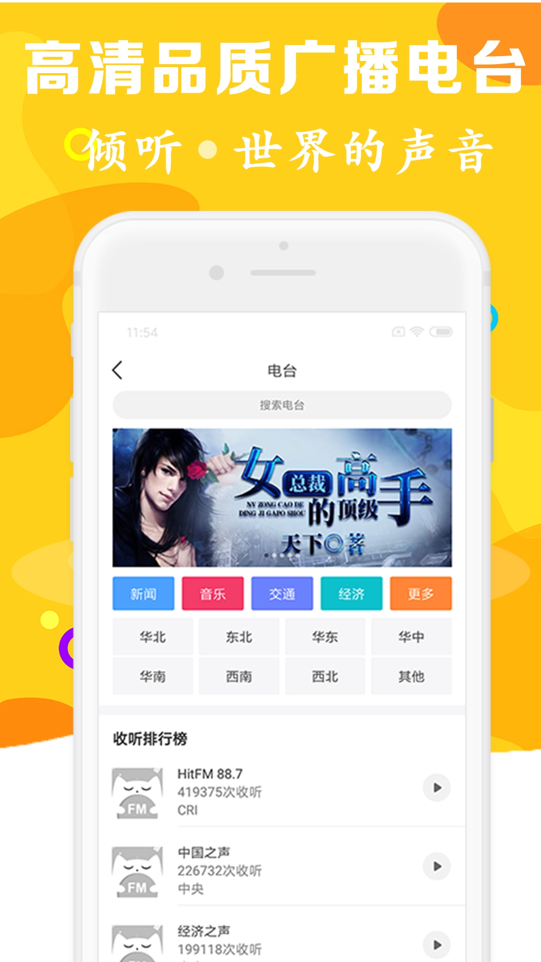 听书有声小说安卓官方版图3