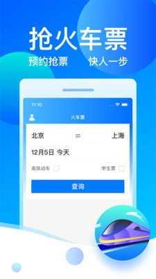 客运帮直装版图3
