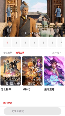 藍精靈影視截圖1