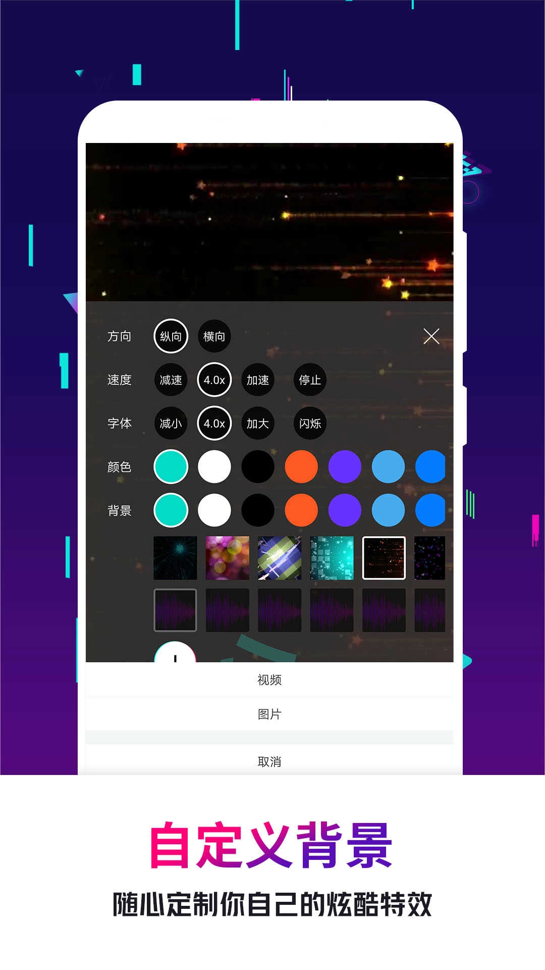 手持弹幕王免费原版图4