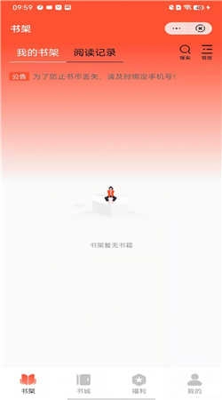 年初读书手机版图3