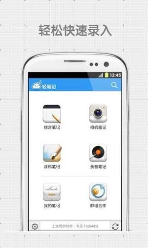 轻笔记手机最新版图4