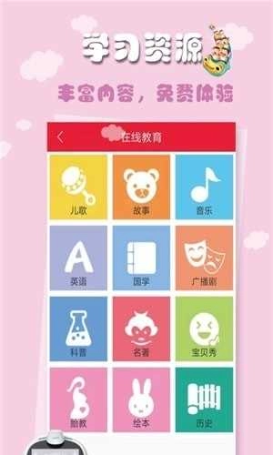嘉宝果手机最新版图4