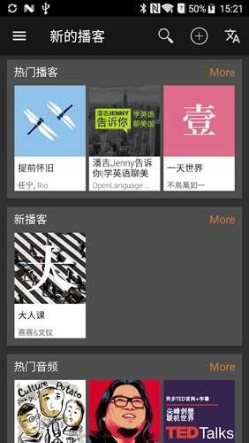 Podcast Addict免费原版图4