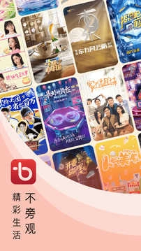 百視TV最新版截圖3