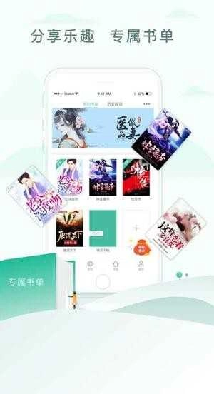 凡途小说最新免费版图2