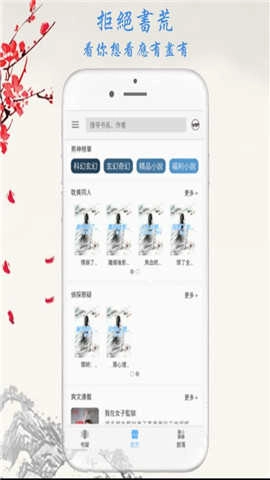 九元小说通用版