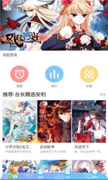 漫猫猫安卓直装版图3