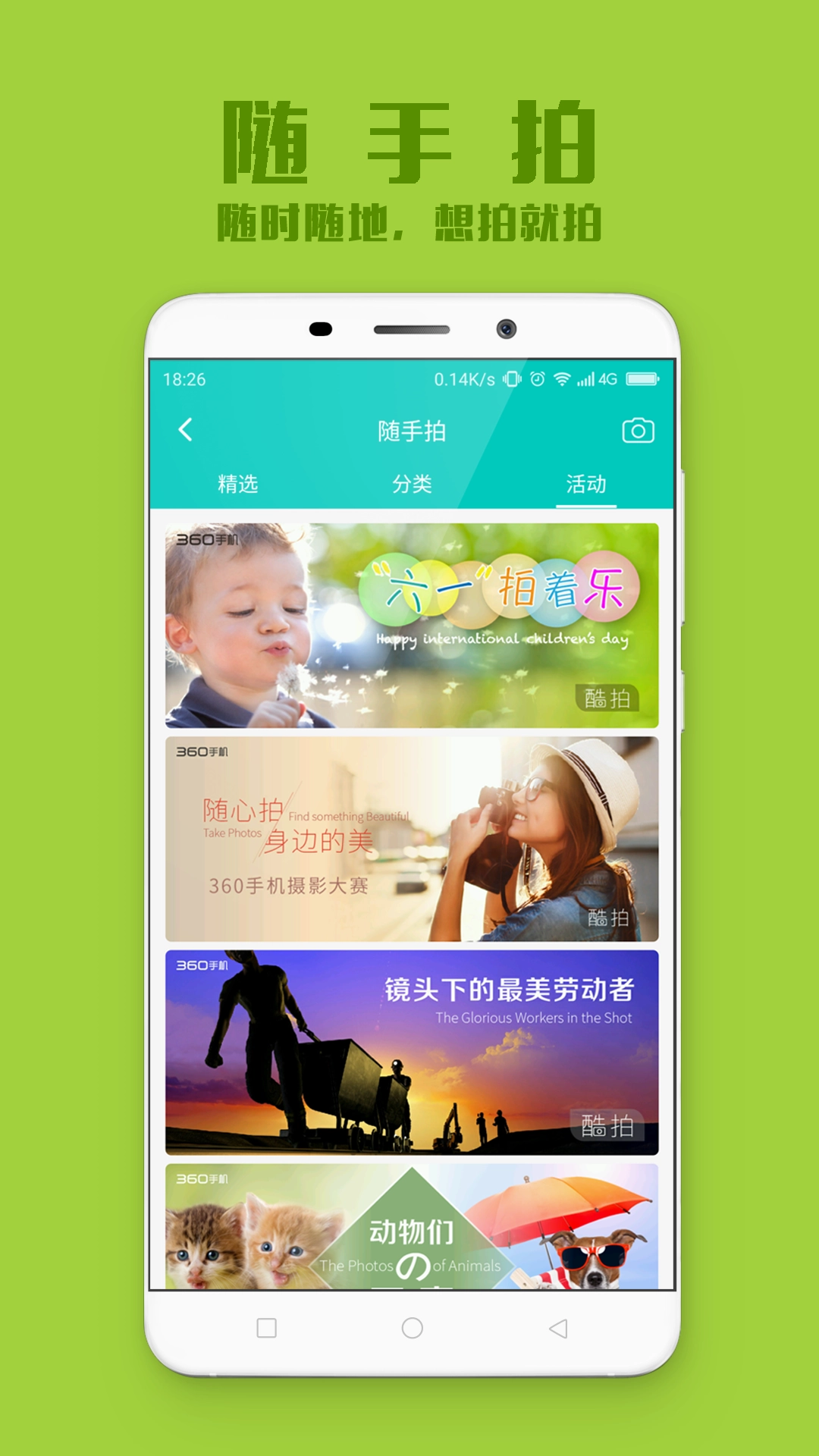 360社区官方正版图3