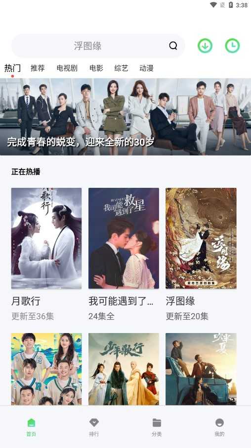 山海视频最新版(4)