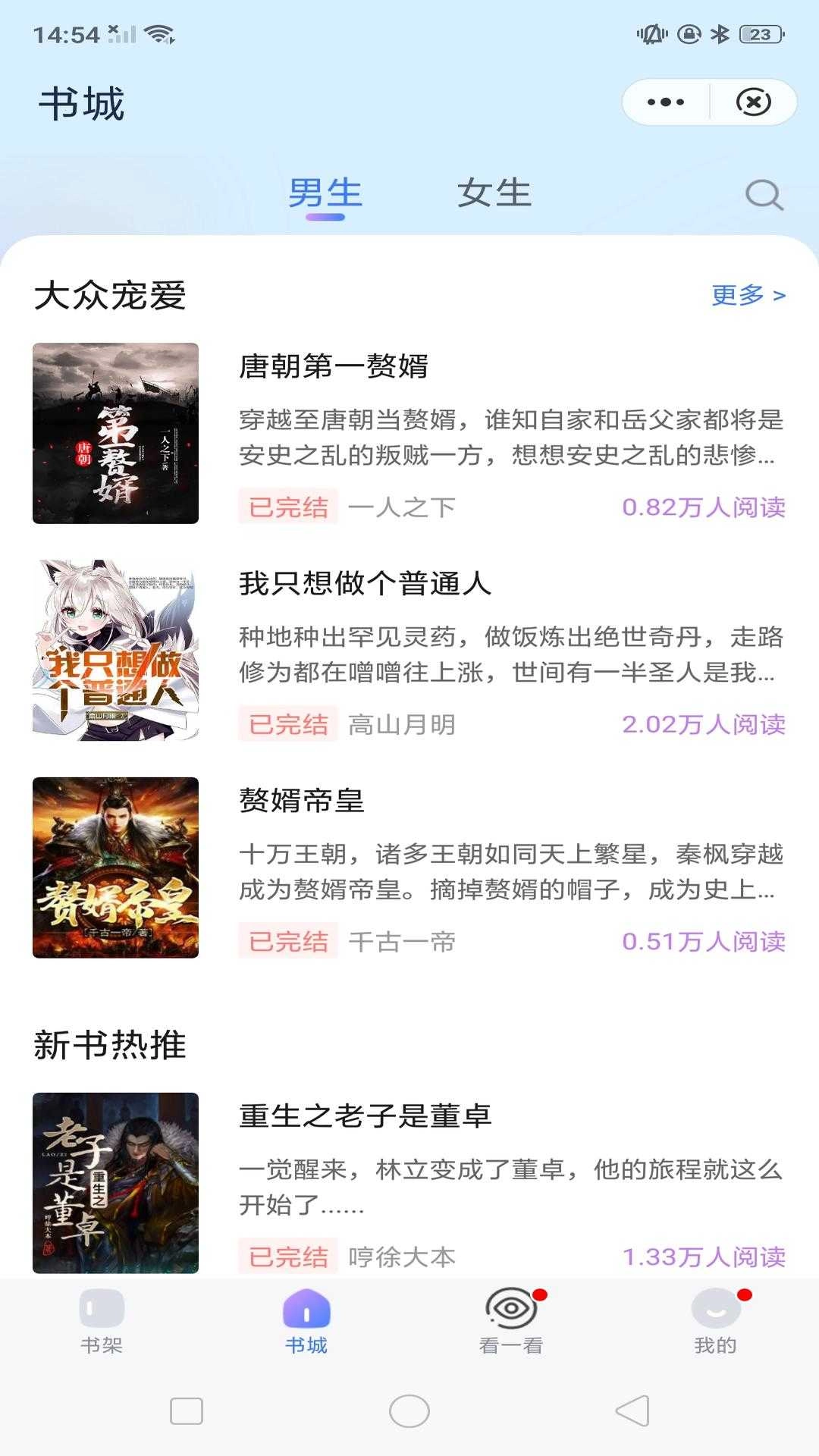 岁月书卷手机免费版图2