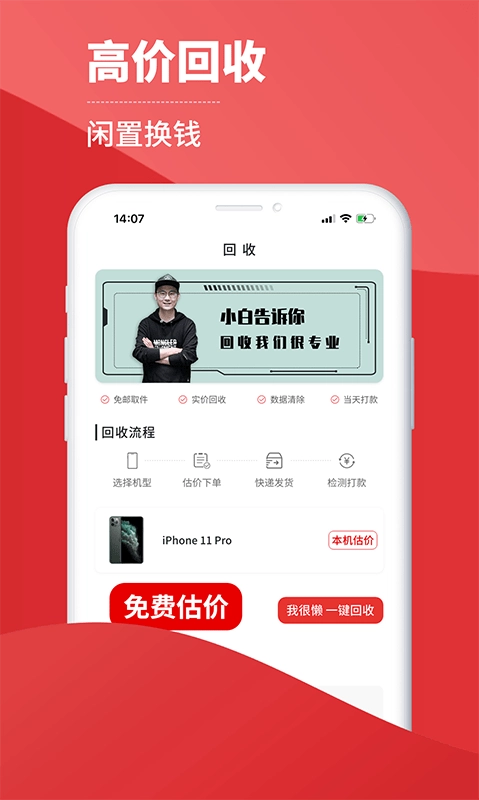 小白有品免费原版图4