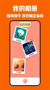 速搜视频去广告正版图3