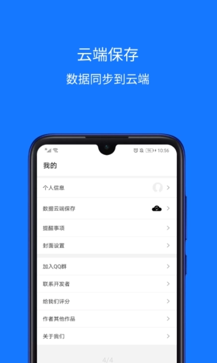 份子账本手机正版图2