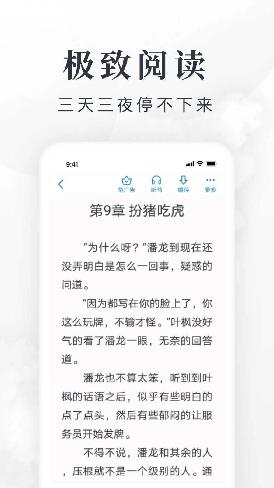 淘小说阅读手机免费版图3