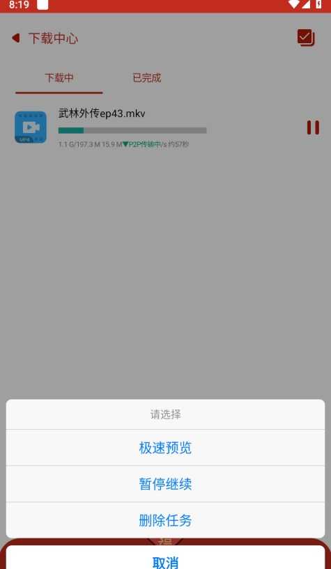有种下手机版