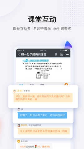 蓝叮课堂正版图4