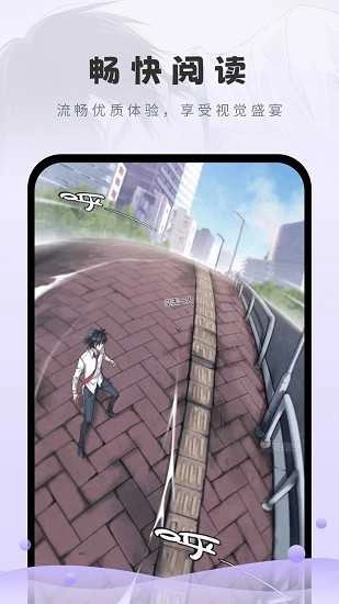 16漫画安卓直装版图2