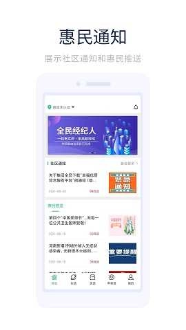 幸福优居原版图3