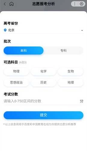 AI志愿助手原版