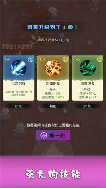 最强巫师修改版图3