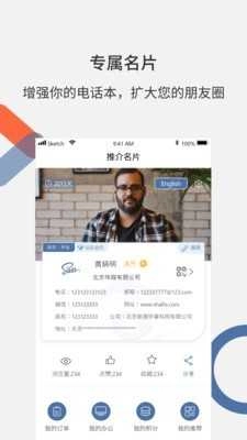推介名片图3