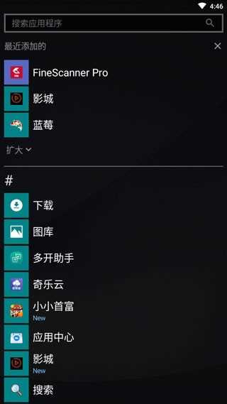 Launcher10付费高级版