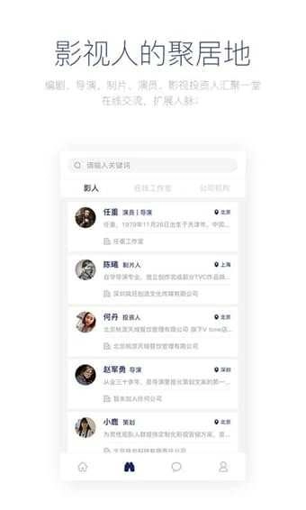 影视工场官方正版图3