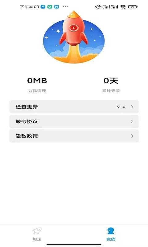 老司机清理安卓免费版图2