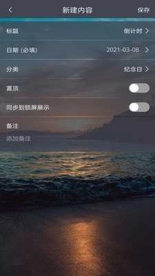 倒数日起点安卓官方版图3