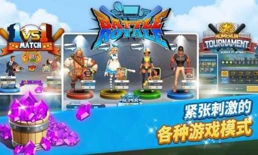 本垒冲突原版图2