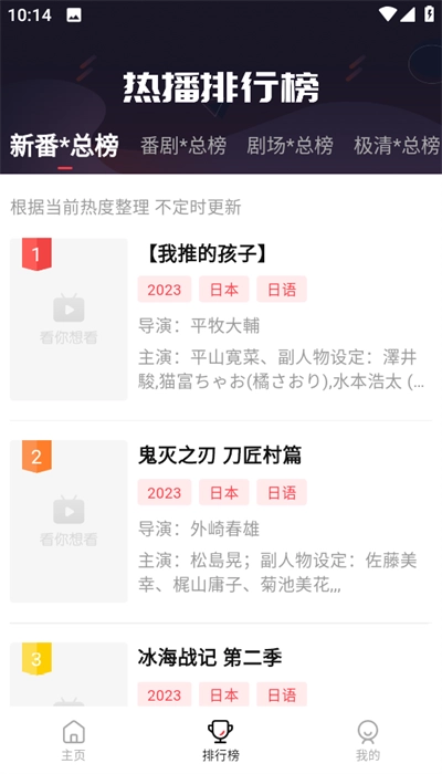 萌番动漫纯净版图2