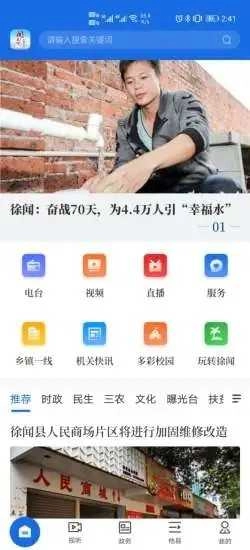 闻天下正版图4