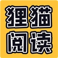 狸猫阅读免费版v1.4