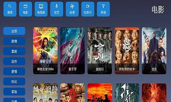 9亿TV手机最新版图2