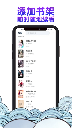 瓜山书屋手机最新版图2
