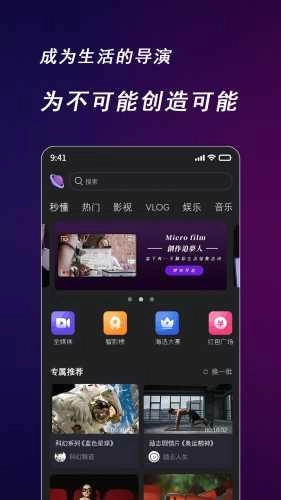 快来智影无广告版图5