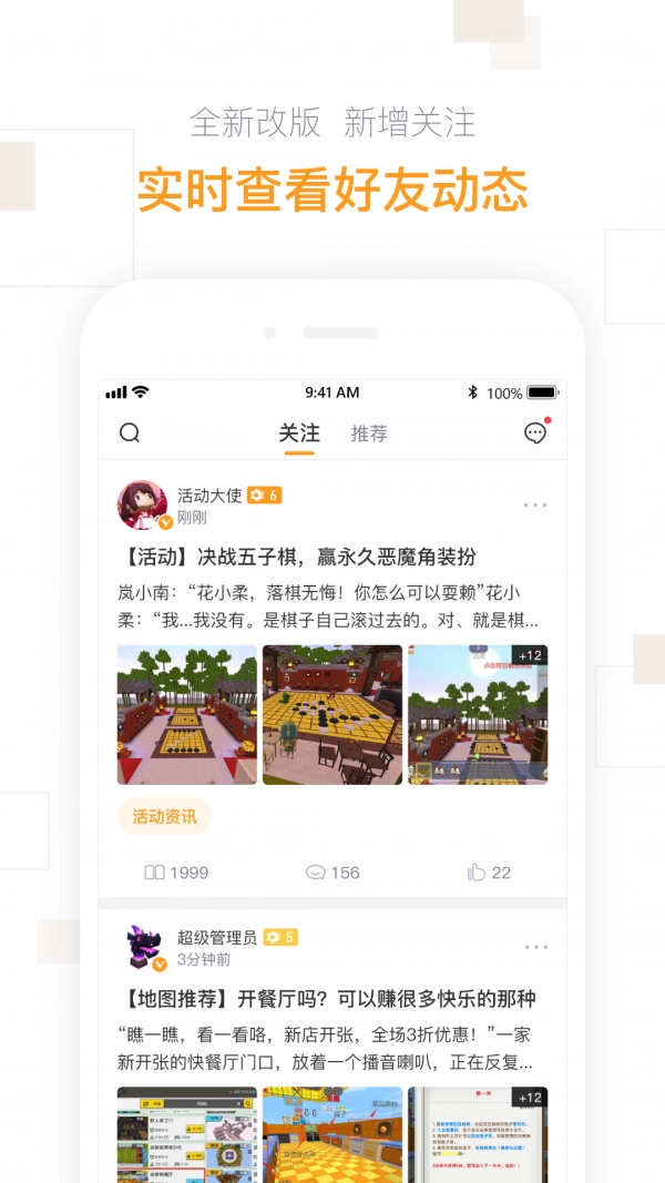 迷你盒子最新版截图2