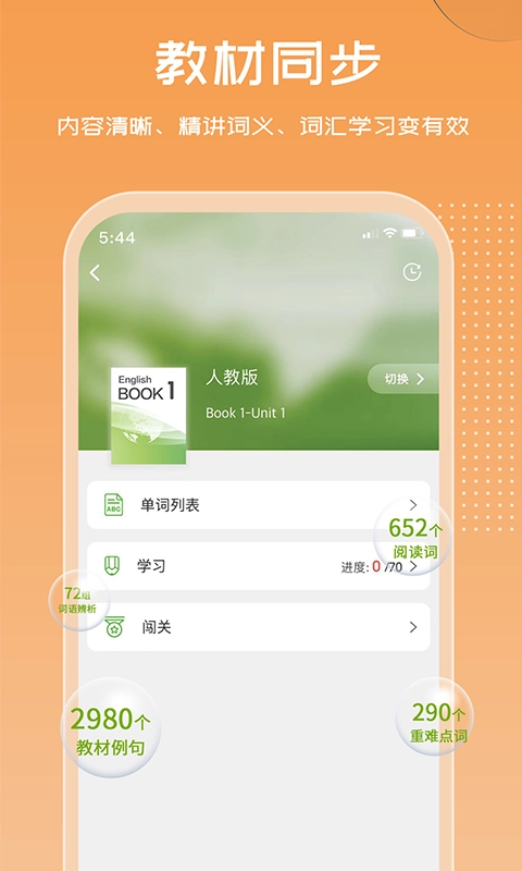 维词手机版图1