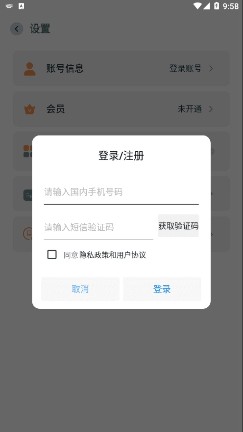 微件大师官方正版图4