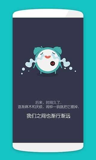 别闹安卓官方版图3