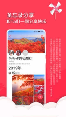 情侣恋爱日记通用版图3